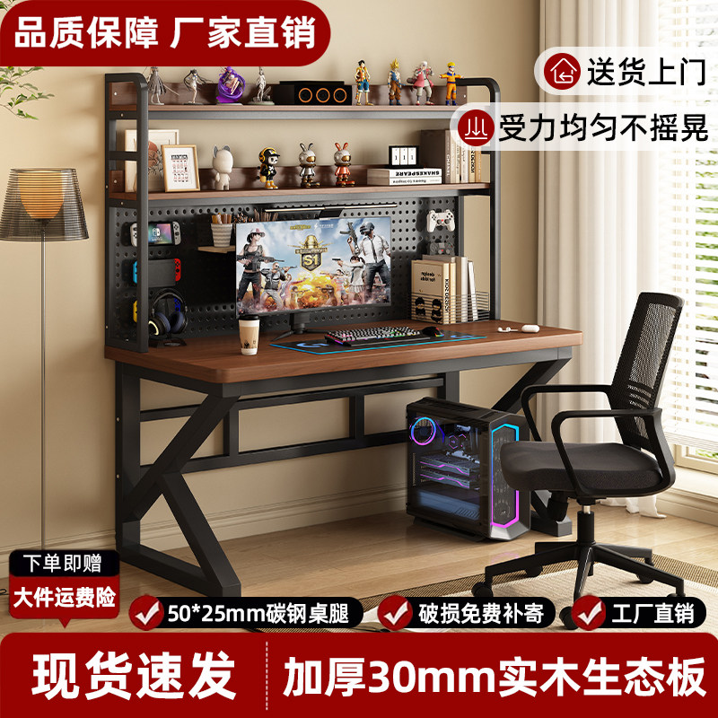 实木加厚洞洞板电脑桌图片