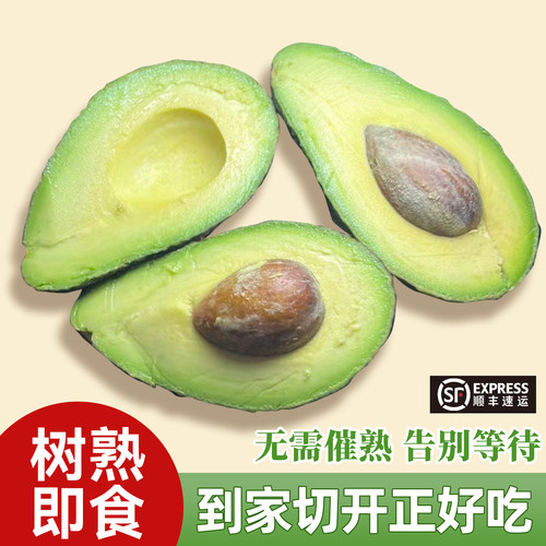 成熟度满分到手直接吃熟牛油果