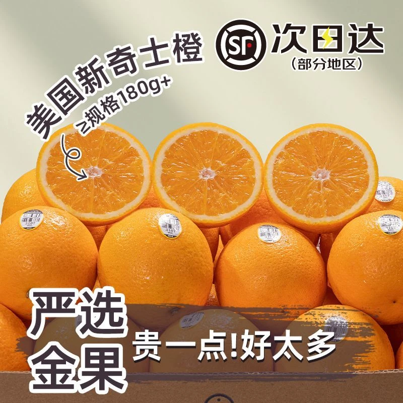 sunkist美国进口新奇士橙黑标3107脐橙甜橙新鲜应季孕妇宝宝水果