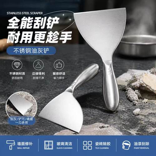 升级一把精品加厚不锈钢一体油灰刮刀批刀清洁铲刀腻子装修抹子