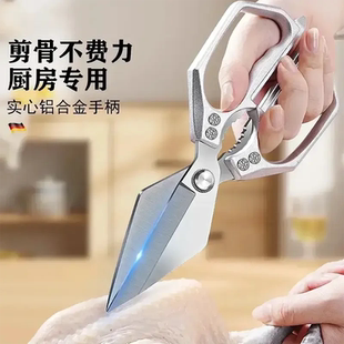 【下单立减50】大头剪刀省力不锈钢新款厨房剪鸡鱼肉鸡骨头剪刀