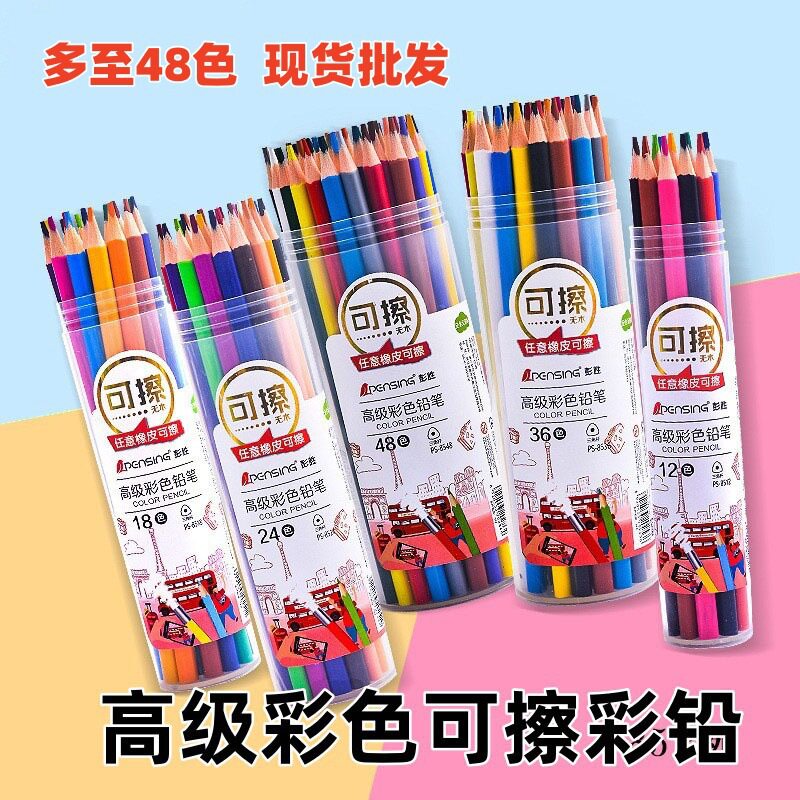 【可擦彩铅】彩色三角杆小学生美术绘画刷题涂改彩色铅笔儿童绘画