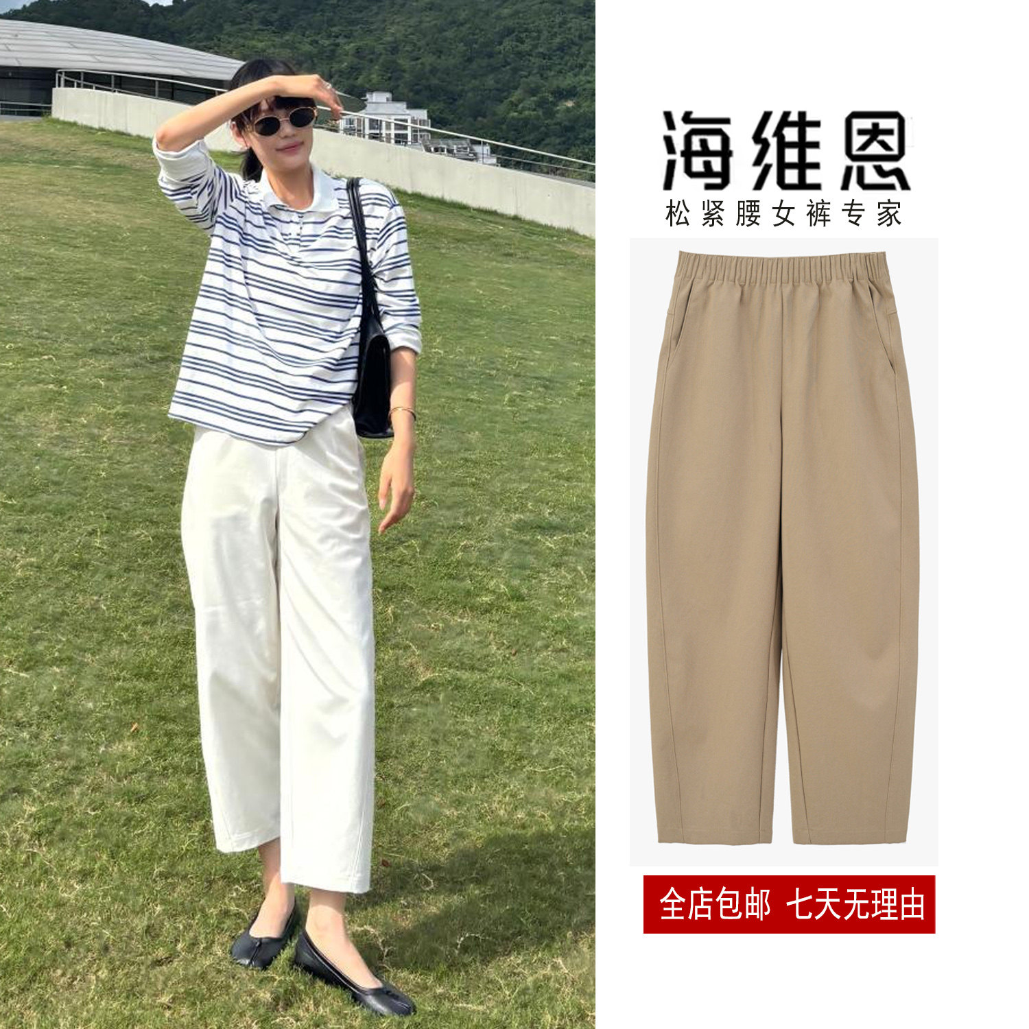 SEAWHEN海维恩风琴腰窄版弯刀裤女抗皱免烫通勤九分秋季休闲裤女