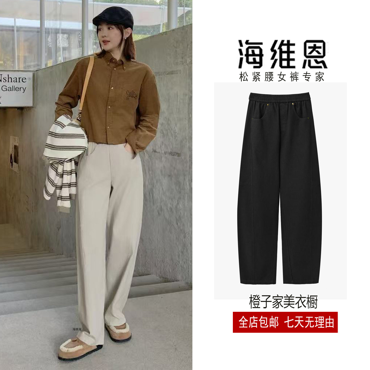 SEAWHEN海维恩秋季茧型弯刀裤成衣水洗中高腰宽松纯棉铆钉休闲裤