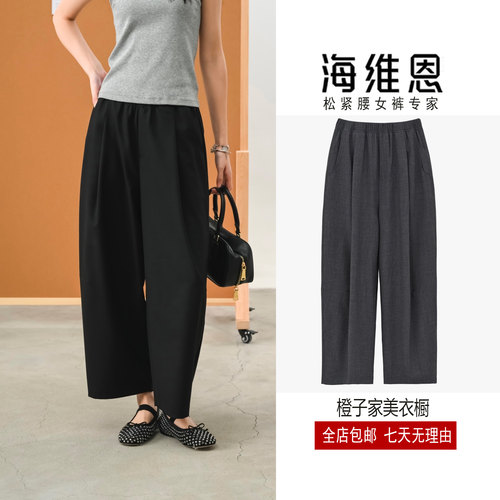 SEAWHEN海维恩TR西装裤女 日常通勤松紧腰净腰包边八分茧型休闲裤