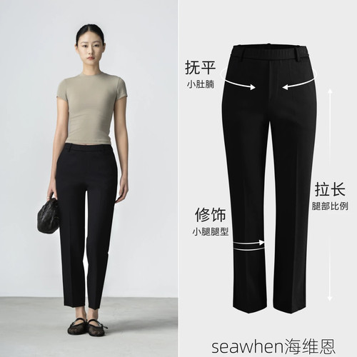 SEAWHEN海维恩2026春新款经典标杆小西裤女高腰九分直筒烟管裤8