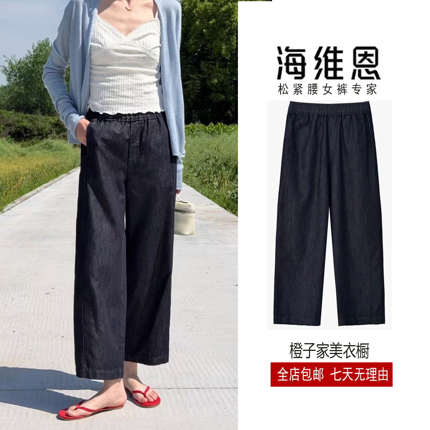 SEAWHEN海维恩 夏新品水洗天丝棉垂感清凉轻薄牛仔九分窄腿直筒裤