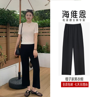 seawhen海维恩 夏季新款气质通勤显瘦显腿长垂顺小直筒八分休闲裤