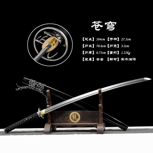龙泉手工刀剑武士刃太刀