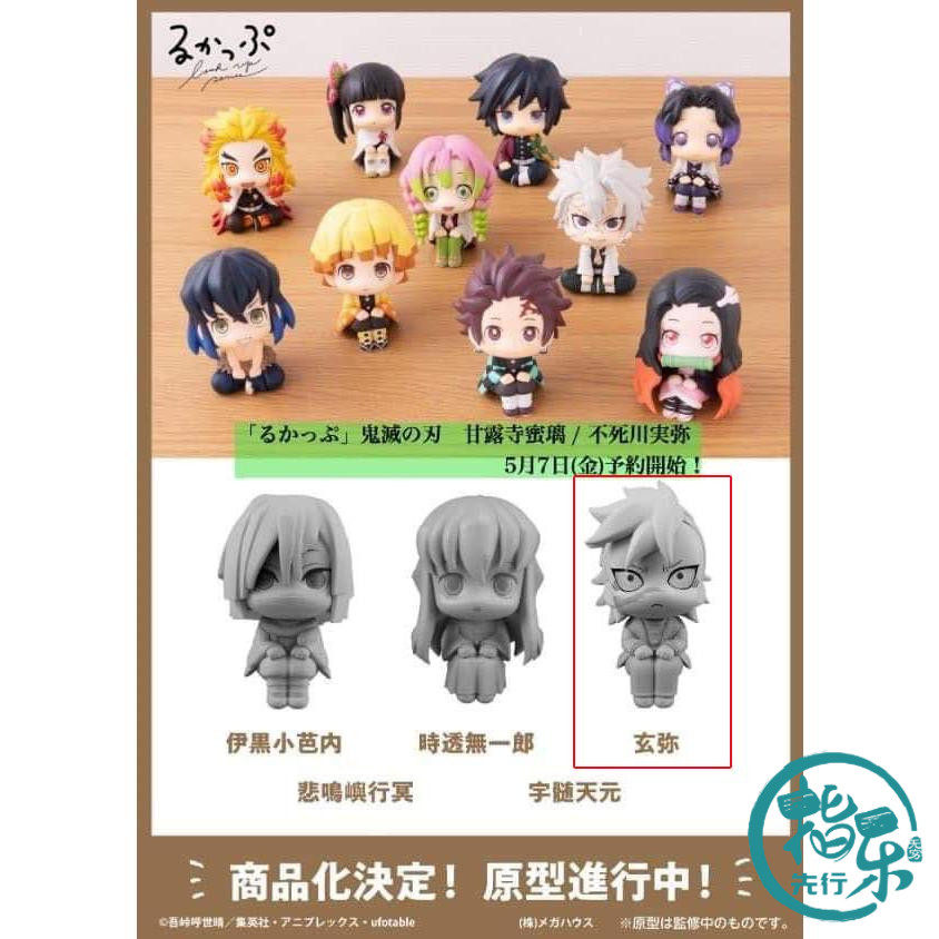 鬼灭之刃 鬼灭之刃亚克力钥匙扣动漫周边祢豆子鬼杀队霞柱冲卒炭治郎富冈 图片价格品牌报价 原仓数据