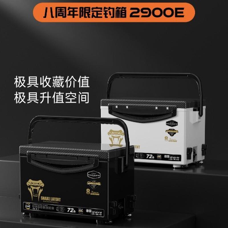 雷臣2900E八周年钓箱升降腿