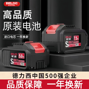 德力西锂电池电钻电扳手电锤角磨机电锯通用原装 21V锂电池大容量