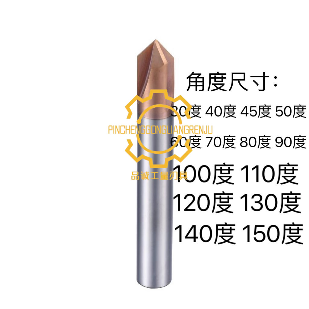 整体合金倒角刀不锈钢用3040 45 50 70 80 100 110 130 140 150度