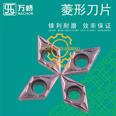 数控刀片DCMT0702/11T3钢件不锈钢通用菱形车刀片外圆刀粒