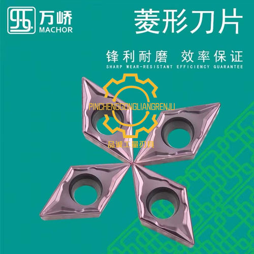 数控刀片DCMT0702/11T3钢件不锈钢通用菱形车刀片外圆刀粒