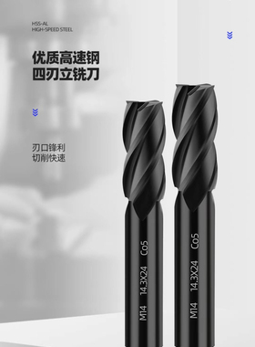 超硬直柄4刃铣刀含钴白钢不锈钢涂层立铣刀M35 6 8 10 12 14 16mm