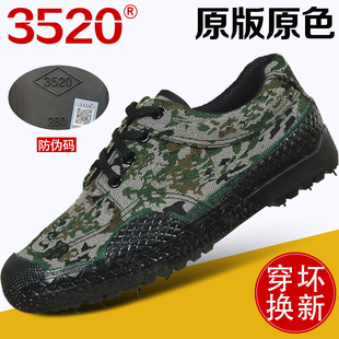 户外胶鞋 夏季 工作鞋 工地耐磨劳保鞋 3520解放鞋 低帮训练鞋 男迷彩鞋