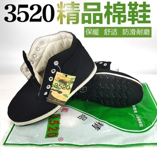 老北京棉布鞋 3520棉鞋 劳保棉鞋 保暖高帮棉靴中老年78老式 女 男冬季