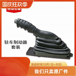 宗申三轮摩托车手刹、驻车制动器