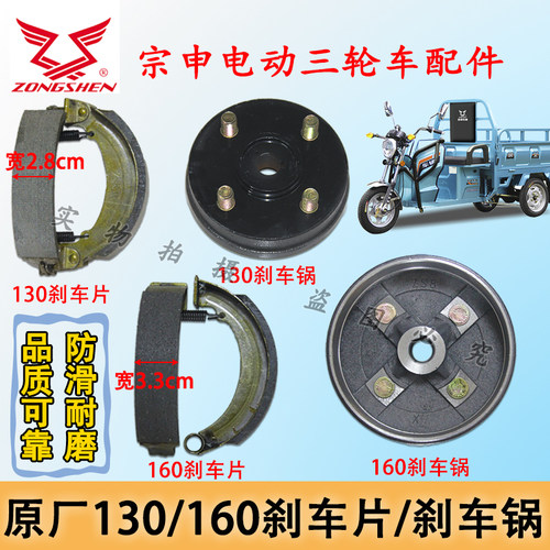 电动三轮车后桥刹车块刹车锅