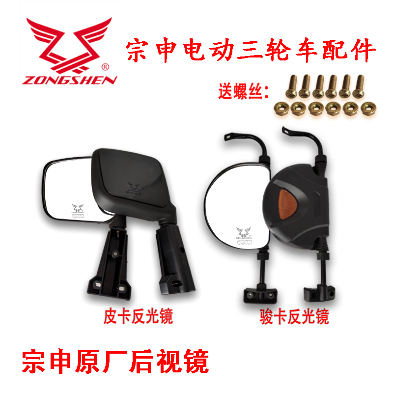 江苏宗申后视镜原厂耐用