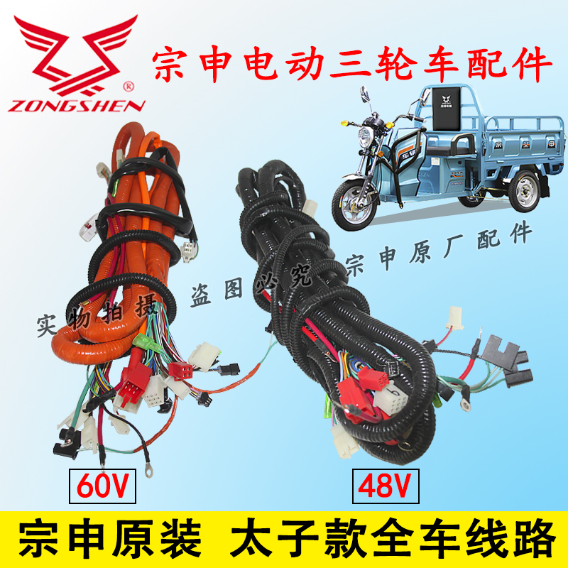 全车线路大线宗申原厂耐用