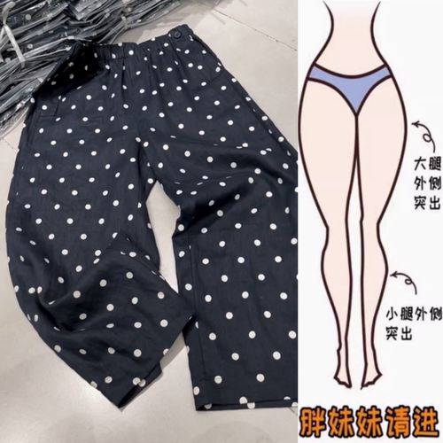 今年流行波点高腰显瘦休闲麻裤