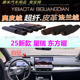适用于25新款 吉利星瑞东方曜仪表台避光垫反光中控台防晒遮阳防滑