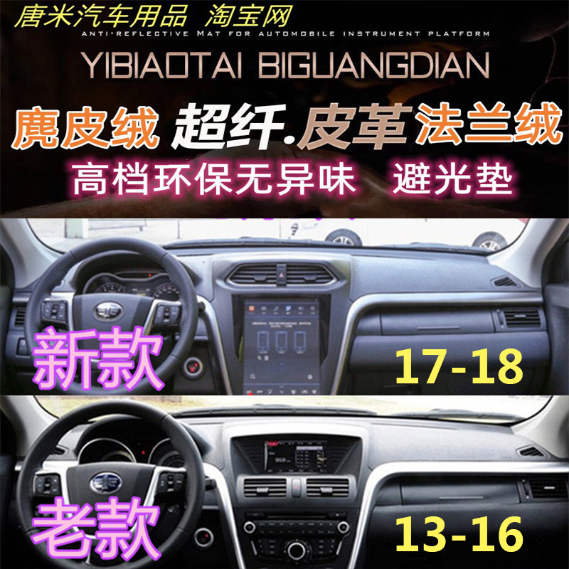 奔腾X80皮革避光垫反光垫遮阳