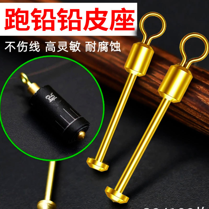 跑铅铅皮座滑动跑铅坠自动找底滑铅坠滑漂快速铅坠专用铅皮座极细
