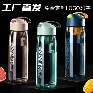 随手运动杯 广告水杯定制LOGO印字塑料杯子宣传礼品杯学生防漏促销