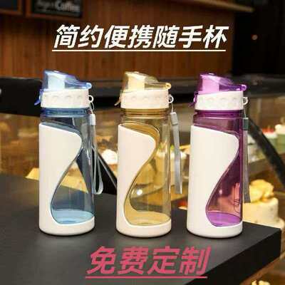 运动太空杯定制印字礼品广告杯子