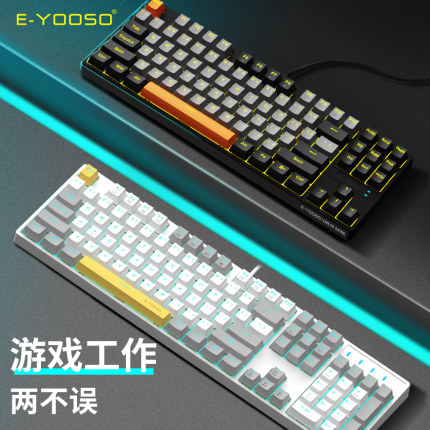 e元素Z87机械键盘有线104键热插拔青轴红轴茶轴游戏电竞办公通用