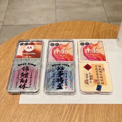 摩托罗拉Razr60Ultra中国风硬壳