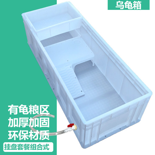 乌龟缸加厚养龟箱带沙盘晒台