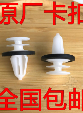 12-16特斯拉ModelS ModelSR ModelX车门板卡扣行李箱饰板固定卡子