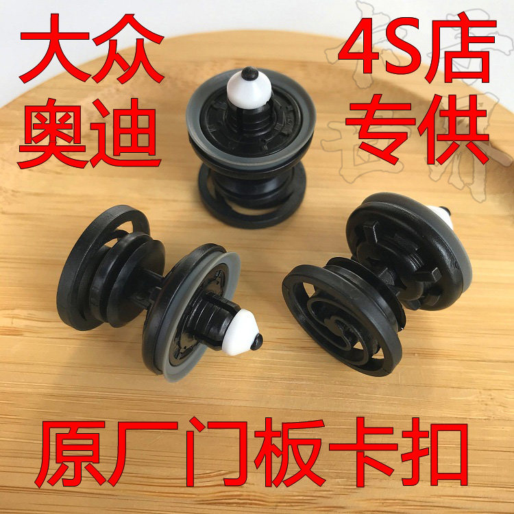 适用于奥迪 A6L A8 A8L Q5 R8 SQ5 TT车门装饰板固定卡扣门板卡子属于什么档次？