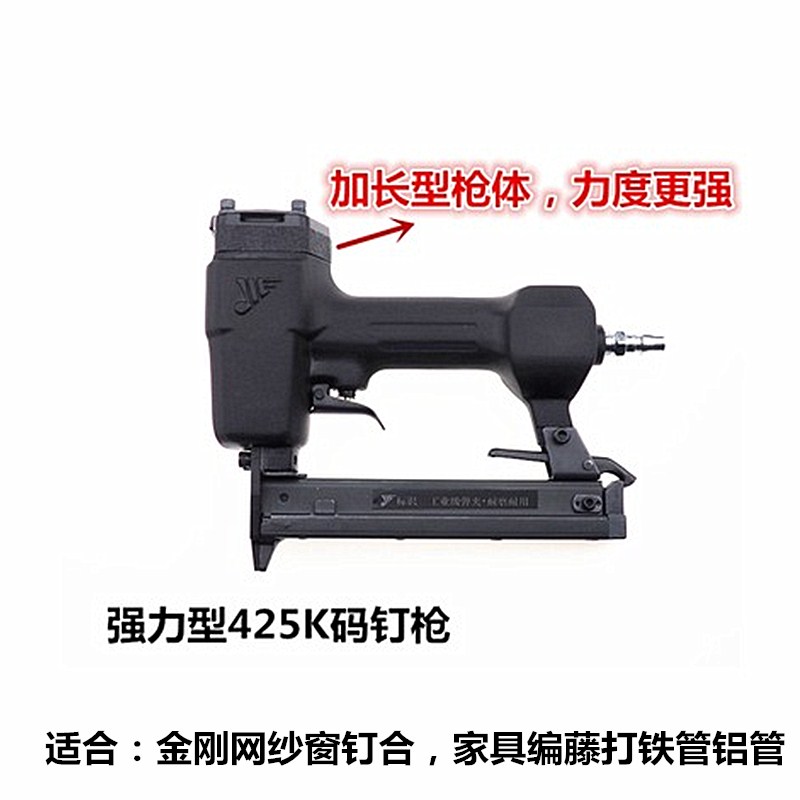 杰牌425k码钉枪金刚纱窗铝管编藤