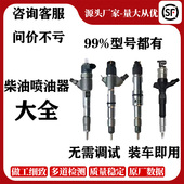 0445120196共轨喷油器总成适用于利勃海尔全新品 质优质货源品质