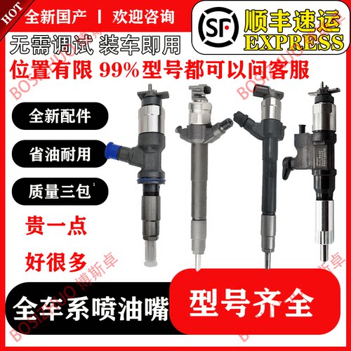 16600-MB400新型柴油喷油器 095000-6244