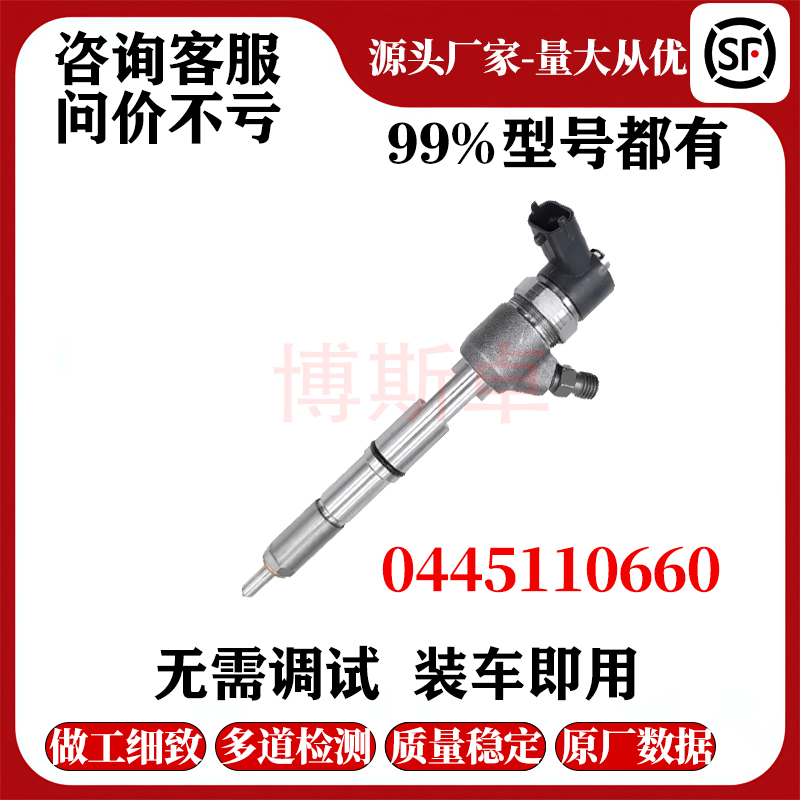 0445110660柴油共轨电喷喷油器总成SHA9026适配云内YN27CRD发动机