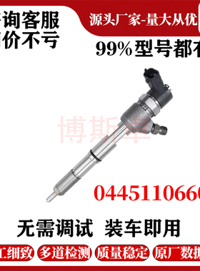 0445110660柴油共轨电喷喷油器总成SHA9026适配云内YN27CRD发动机