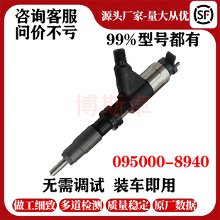 RE543266 喷油器总成 095000 8940喷油器总成适用丰约翰迪尔4045T