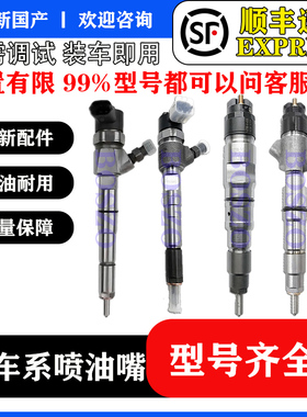 095000-6320喷油器总成RE530362国产喷油器工厂直供