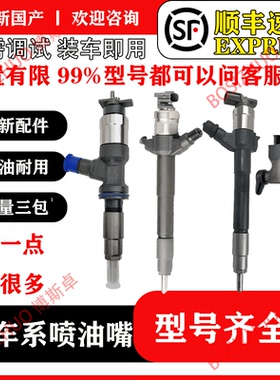 095000-6366喷油器总成适用于8-97609788-7五十铃4HK1发动机全新