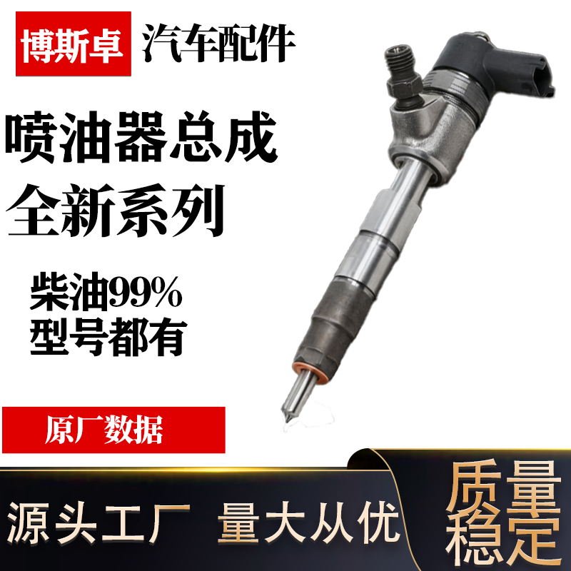 0445110449喷油器总成适配4B1/4B2 4D22E发动机4408522510000