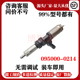 095000 0214喷油器总成适用于日野喷油器总成 0950000214