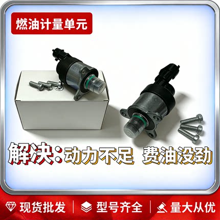 博世617用于解放潍柴锡柴802 818原装进口燃油计量单元0928400617