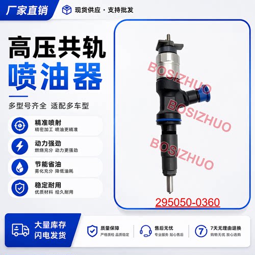 295050-0360喷油器总成适用卡特320E喷油器370-7280全新品质