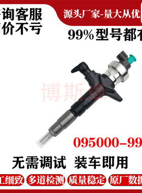 095000-9940喷油器总成8-98246130-0全新优质货源稳定耐用